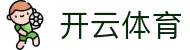 开云体育中国官方网站首页 - 中文手机网页官网